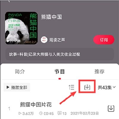 云听app下载最新版2024