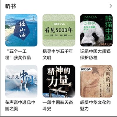 云听app下载最新版2024