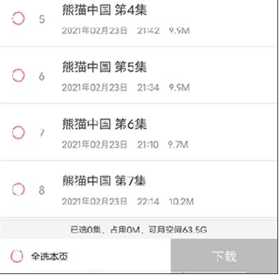 云听app下载最新版2024