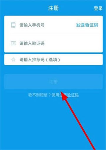 蜂鸟骑士版app下载官方最新版