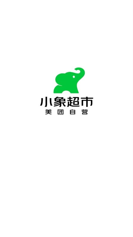 小象超市(美团买菜)app官方手机版
