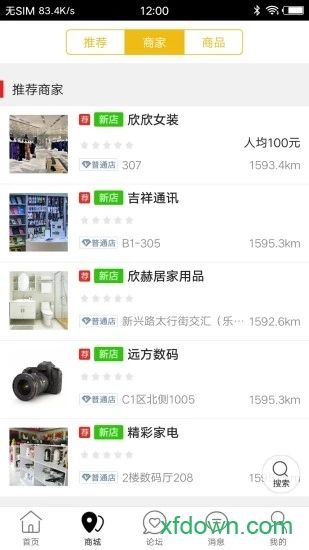乐享沙河app