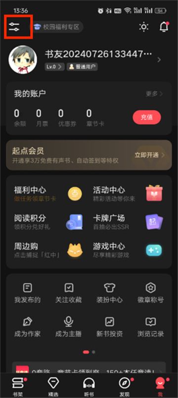 起点读书免费版下载安装最新版本