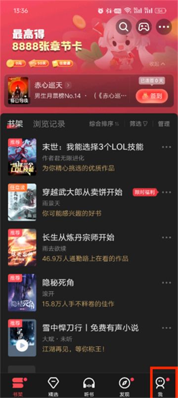 起点读书免费版下载安装最新版本