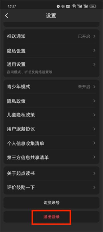 起点读书免费版下载安装最新版本