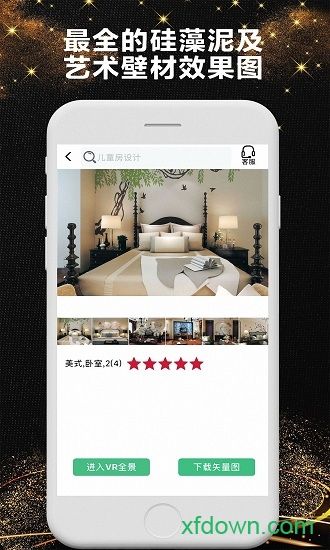 乐享家软件