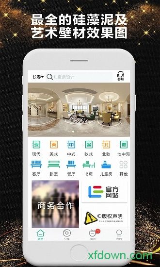 乐享家app