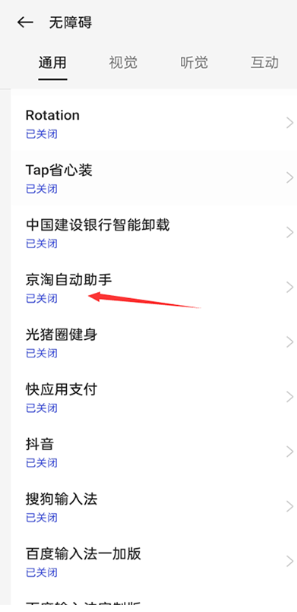 京淘自动助手_v7.5.apk下载v7.5.0 最新版