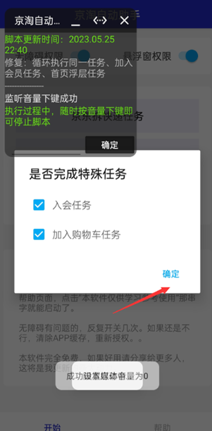 京淘自动助手_v7.5.apk下载v7.5.0 最新版