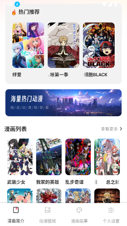 CCP二次元平台官方软件下载v1.0.1 安卓版
