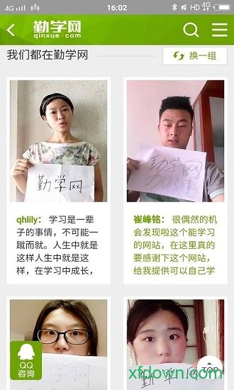 106勤学网下载