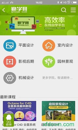 106勤学网最新版