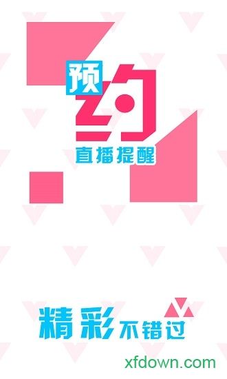 华数手机电视手机版下载