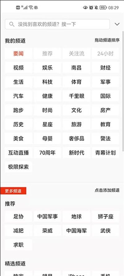搜狐新闻手机版下载
