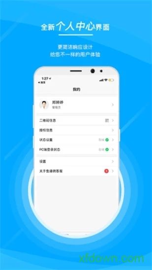 鱼塘微客服软件