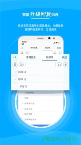 鱼塘微客服app