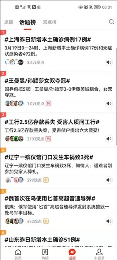 搜狐新闻手机版下载