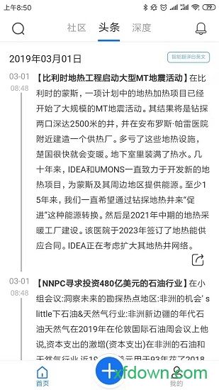 石油link软件