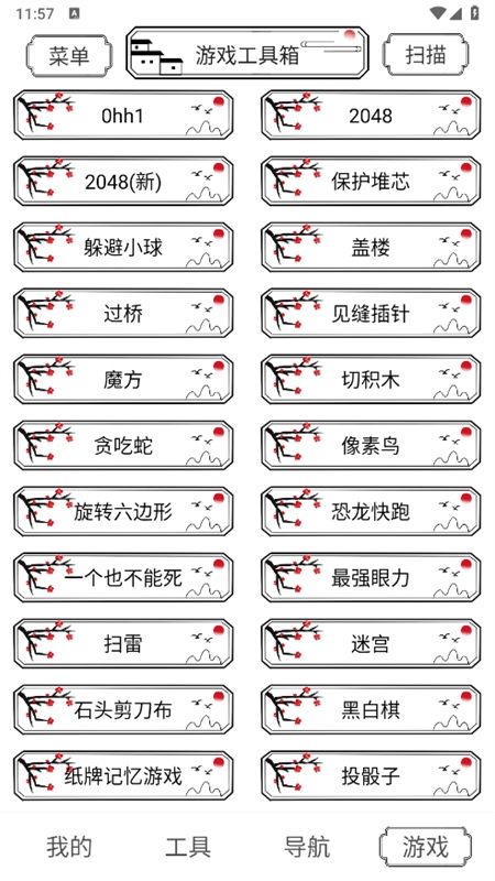水墨工具箱app安卓最新版本