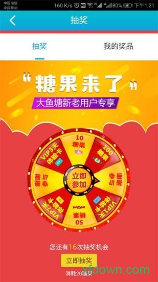 大鱼塘