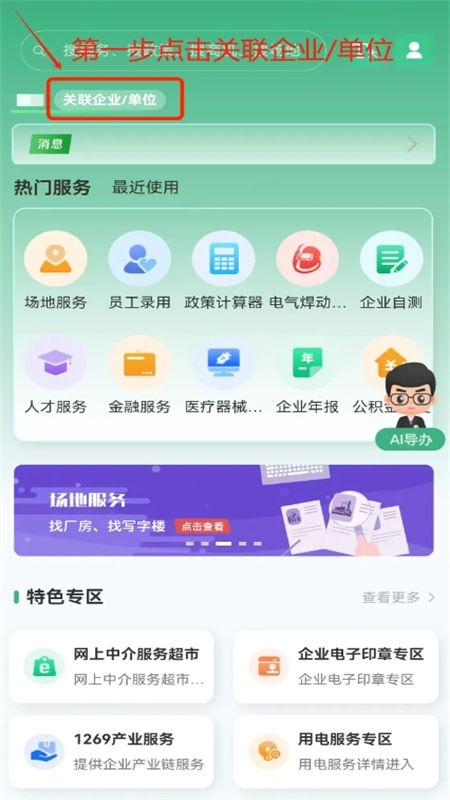 赣企通平台app最新版本2024