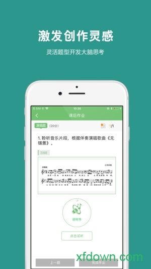 艺测365教师版下载