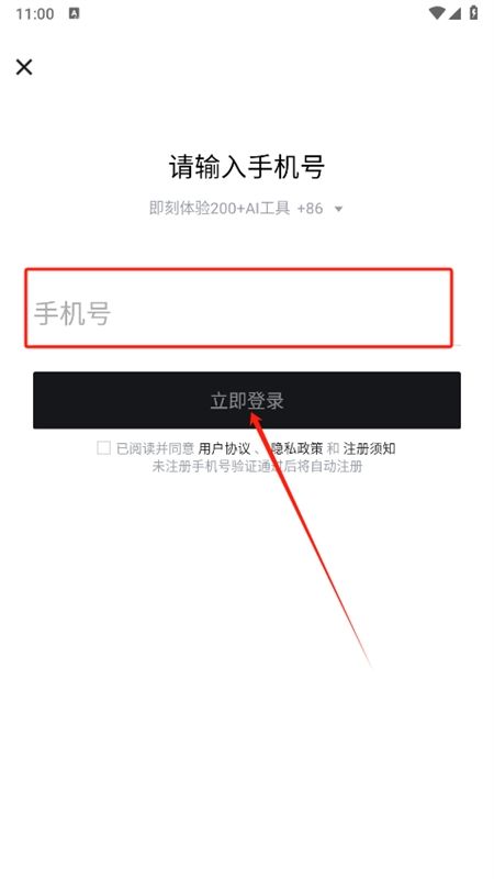 小悟空抖音app安卓最新版2024