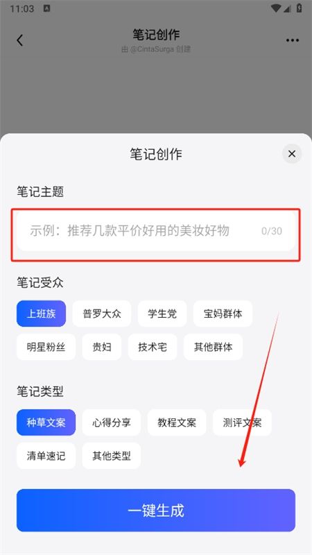 小悟空抖音app安卓最新版2024