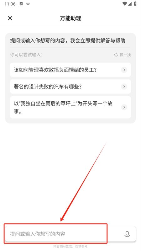 小悟空抖音app安卓最新版2024
