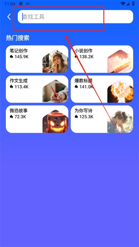 小悟空抖音app安卓最新版2024