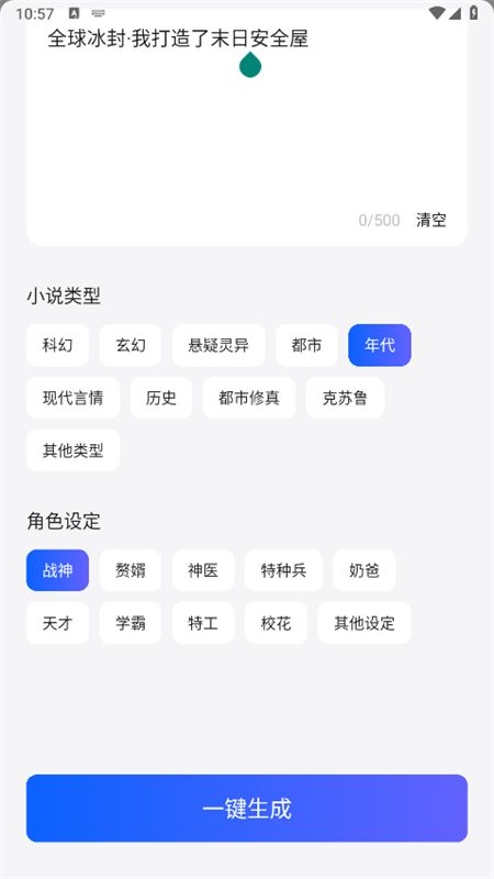 小悟空抖音app安卓最新版2024