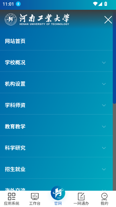 云上工大app河南工业大学下载v1.2.7 官方最新版