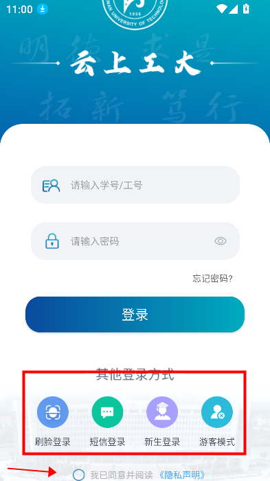 云上工大app河南工业大学下载v1.2.7 官方最新版