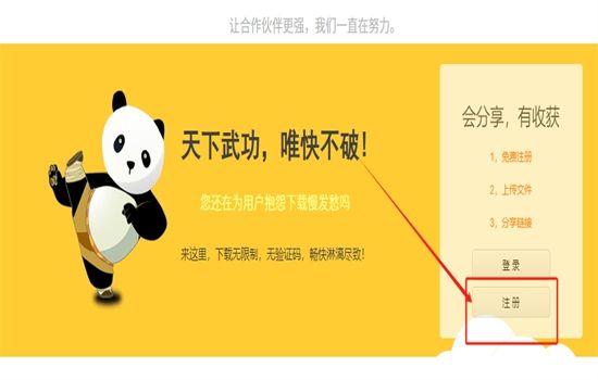 蓝奏云网盘app安卓最新版