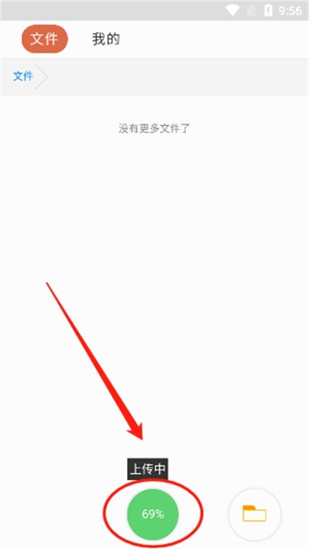 蓝奏云网盘app安卓最新版