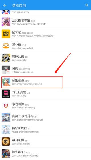 团团分身官方版自带xposed环境下载v2.4.5 最新版
