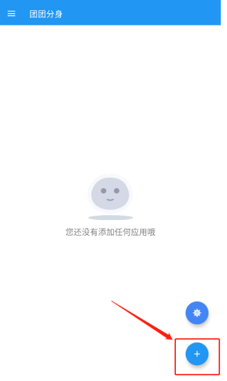 团团分身官方版自带xposed环境下载v2.4.5 最新版