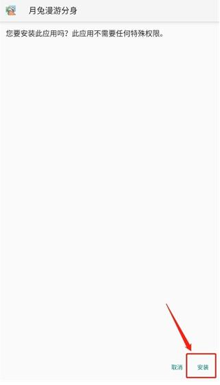 团团分身官方版自带xposed环境下载v2.4.5 最新版