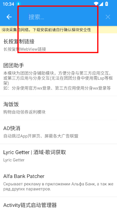 团团分身官方版自带xposed环境下载v2.4.5 最新版