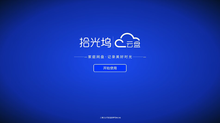 拾光坞tv版官方下载最新版v1.0.10 安卓版