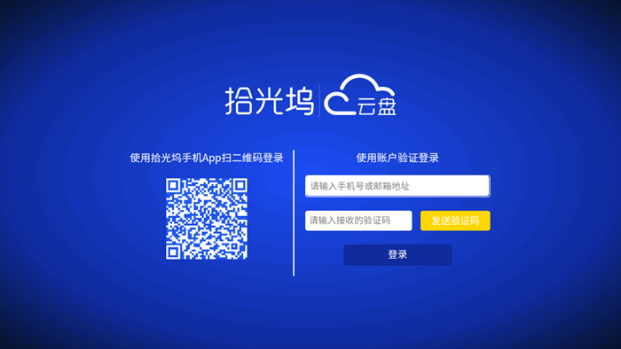 拾光坞tv版官方下载最新版v1.0.10 安卓版