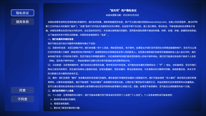 拾光坞tv版官方下载最新版v1.0.10 安卓版