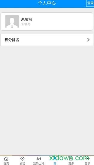 晋中市民通安卓版下载