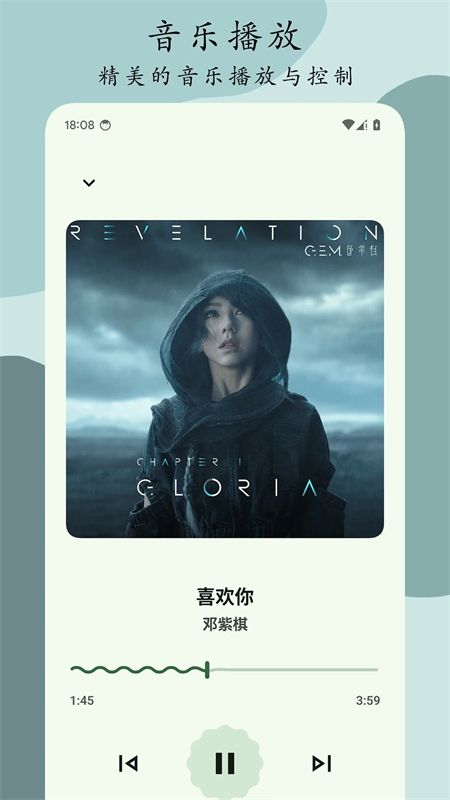Go音乐播放器app官方手机版
