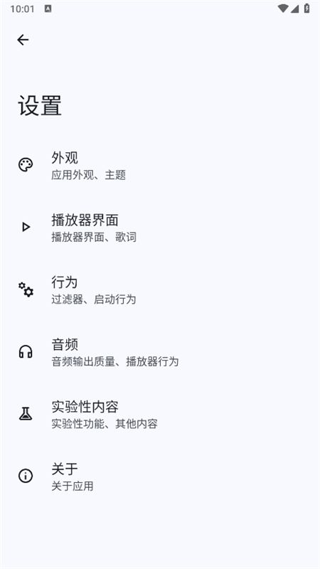 Go音乐播放器app官方手机版