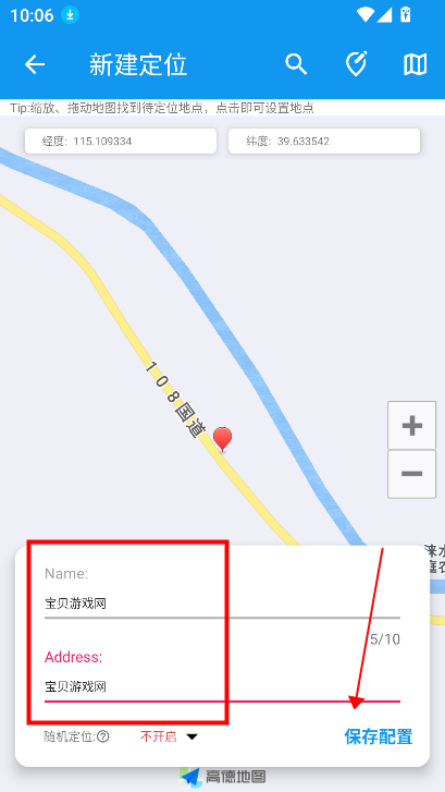 模拟定位助手免费版v1.2.6.apk下载v2.1.0 最新版