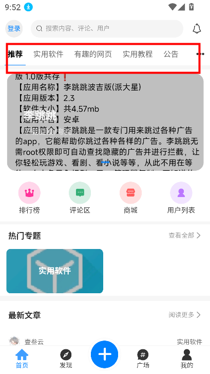 壹叁云社区最新版本2024v1.0.1 安卓版