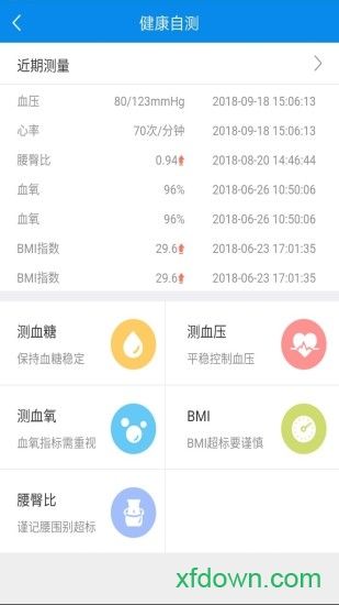 健康德清app下载