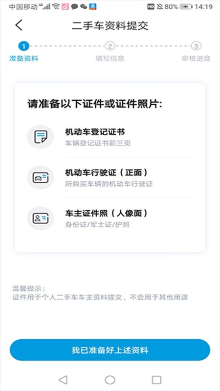 比亚迪海洋app安卓手机版