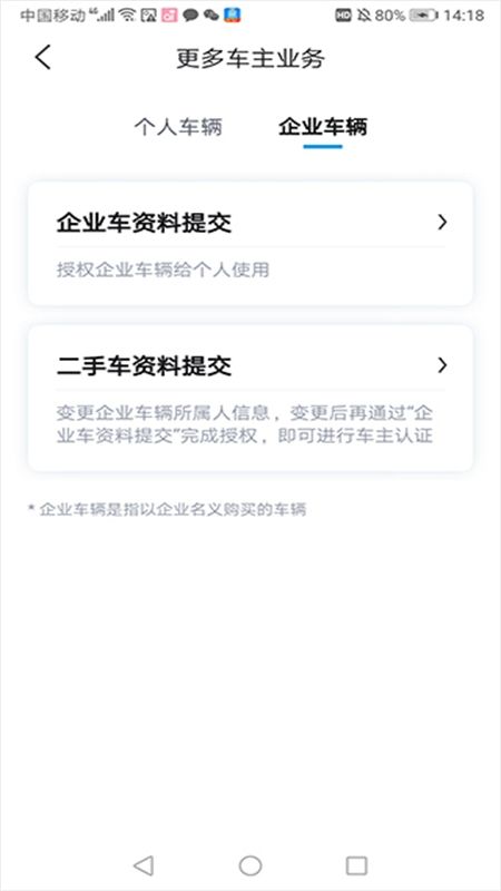 比亚迪海洋app安卓手机版